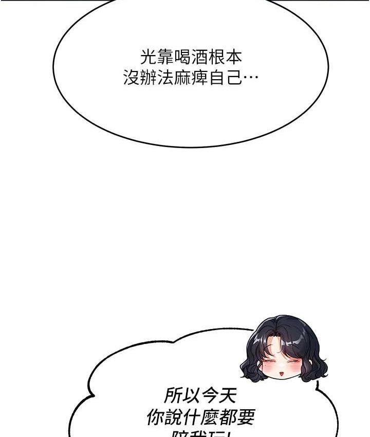 [韩国漫画] 童颜继母 剧情,熟女人妻#[142P]-61