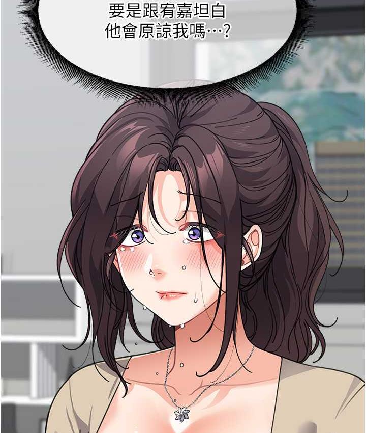 [韩国漫画] 童颜继母 剧情,熟女人妻#[154P]-13