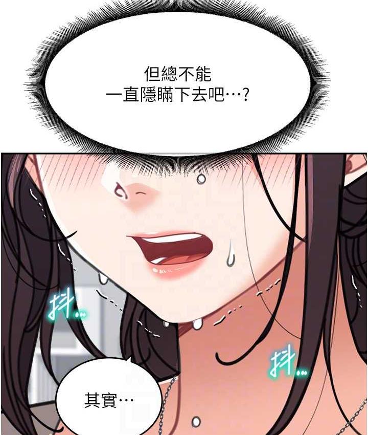 [韩国漫画] 童颜继母 剧情,熟女人妻#[154P]-15