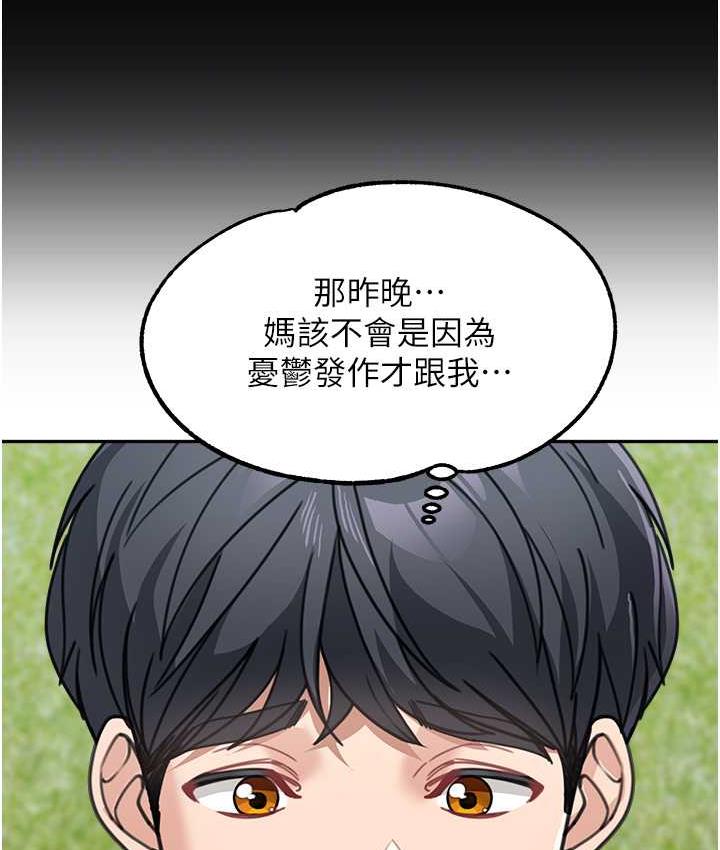 [韩国漫画] 童颜继母 剧情,熟女人妻#[154P]-79