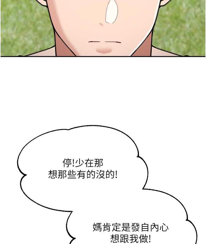 [韩国漫画] 童颜继母 剧情,熟女人妻#[154P]-80