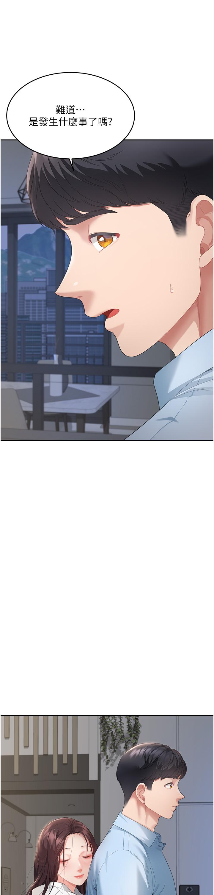 [韩国漫画] 童颜继母 剧情,熟女人妻#[60P]-13