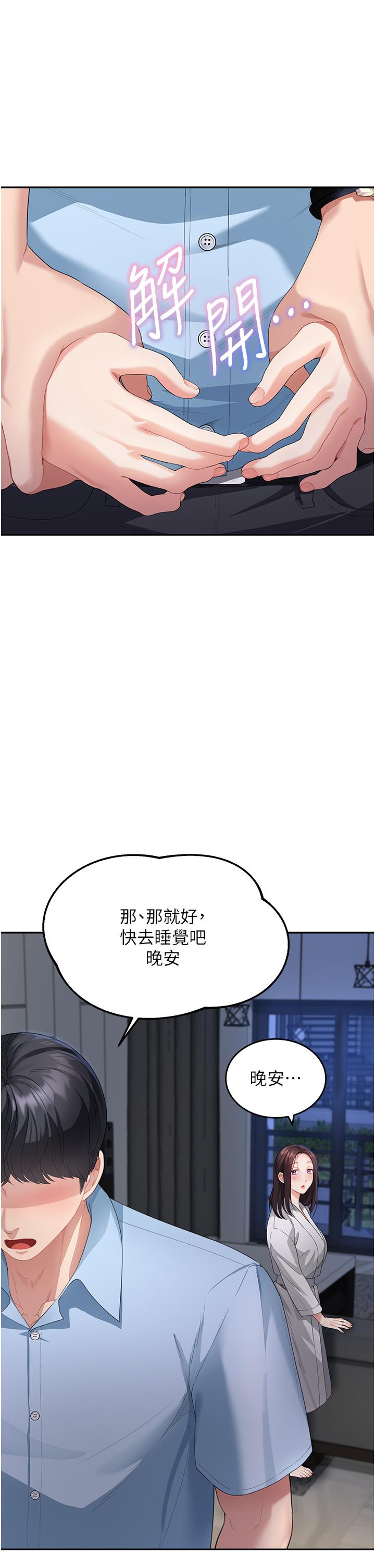 [韩国漫画] 童颜继母 剧情,熟女人妻#[60P]-17