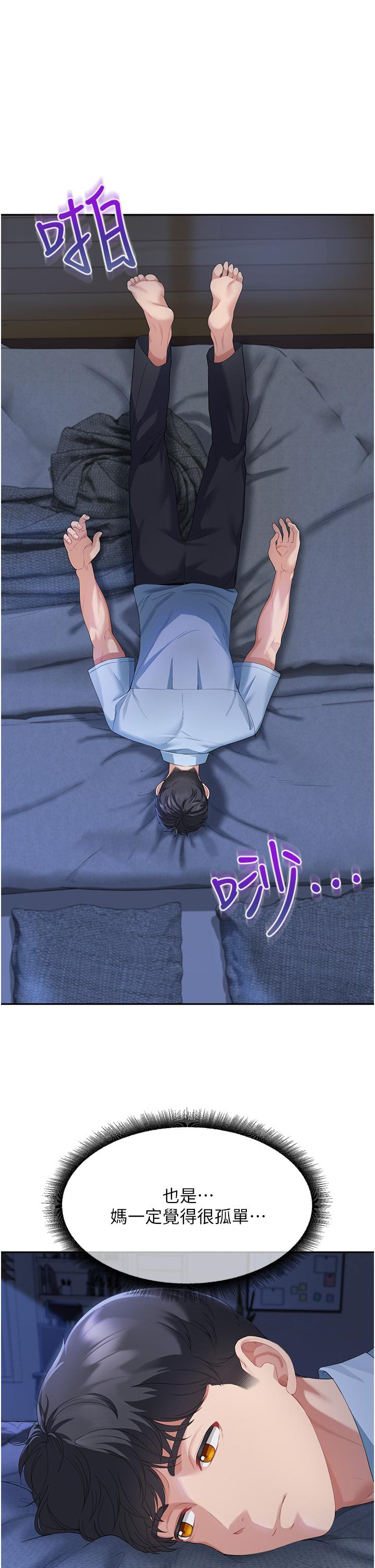[韩国漫画] 童颜继母 剧情,熟女人妻#[60P]-19