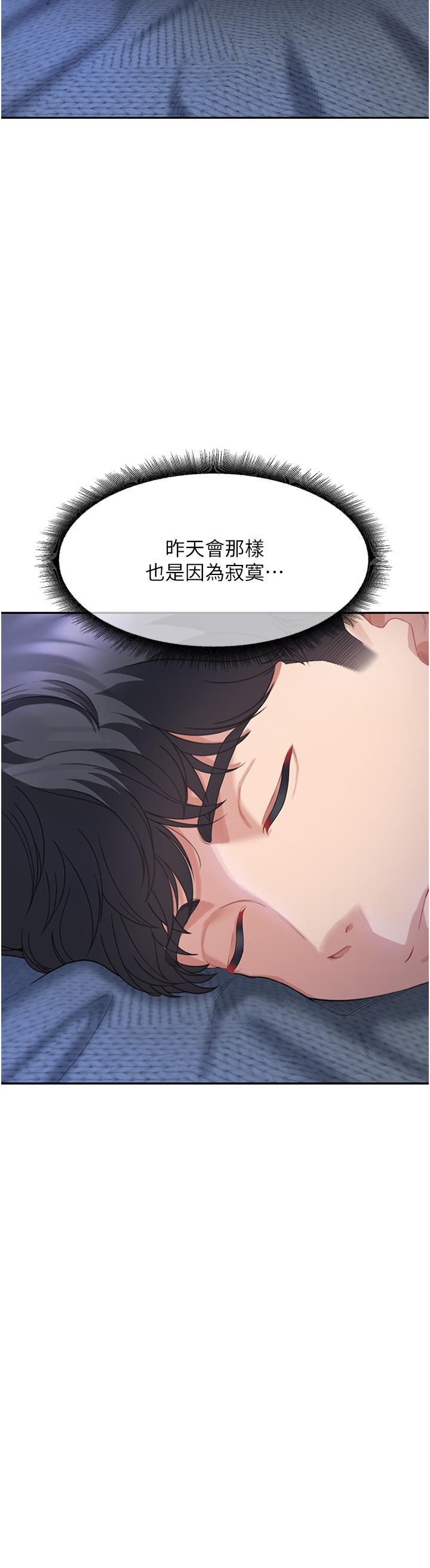 [韩国漫画] 童颜继母 剧情,熟女人妻#[60P]-20
