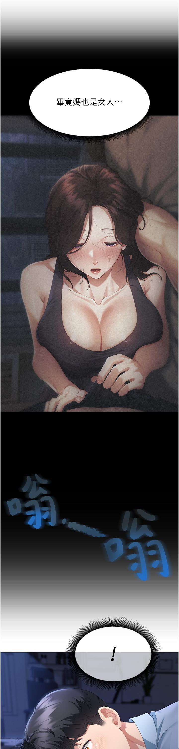[韩国漫画] 童颜继母 剧情,熟女人妻#[60P]-21