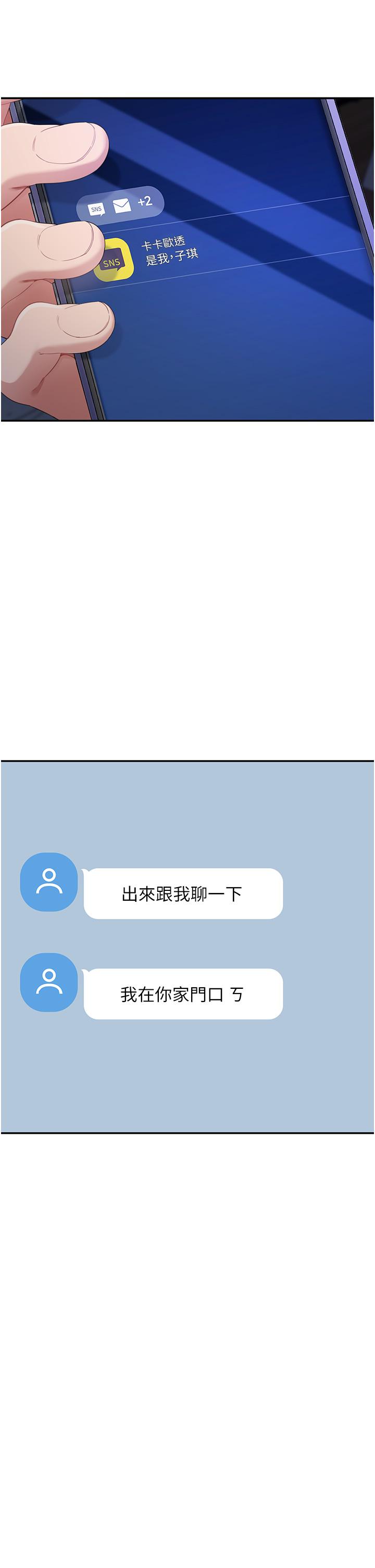 [韩国漫画] 童颜继母 剧情,熟女人妻#[60P]-23