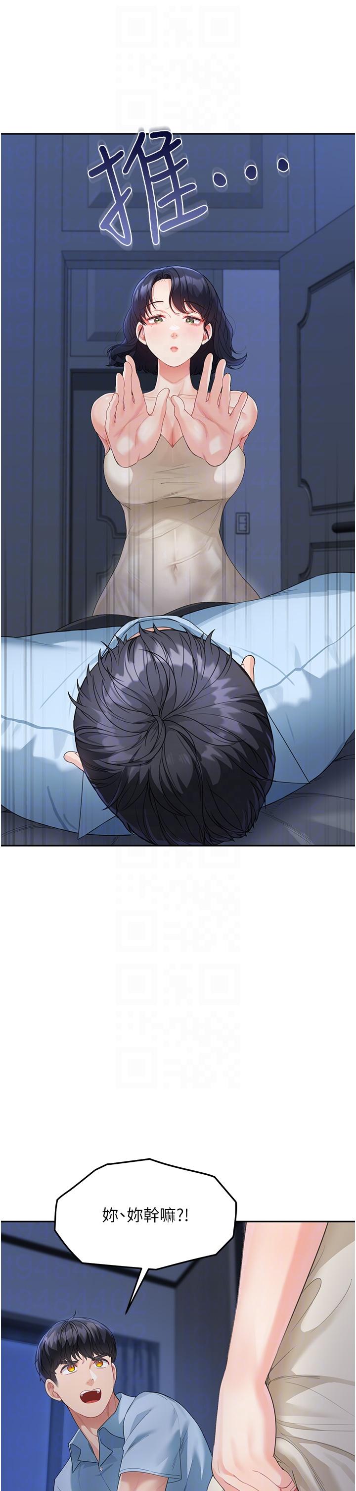 [韩国漫画] 童颜继母 剧情,熟女人妻#[60P]-34