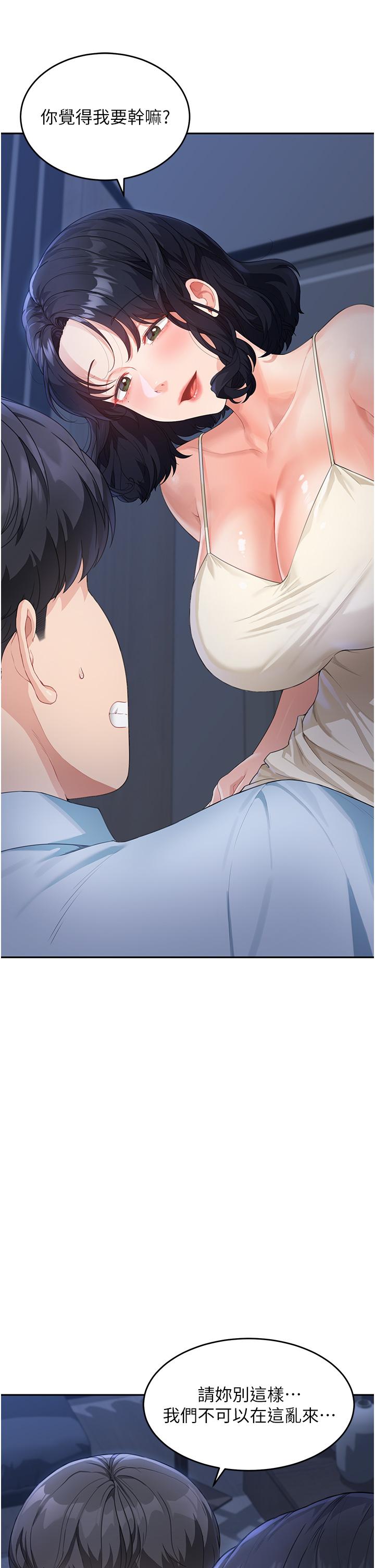 [韩国漫画] 童颜继母 剧情,熟女人妻#[60P]-37