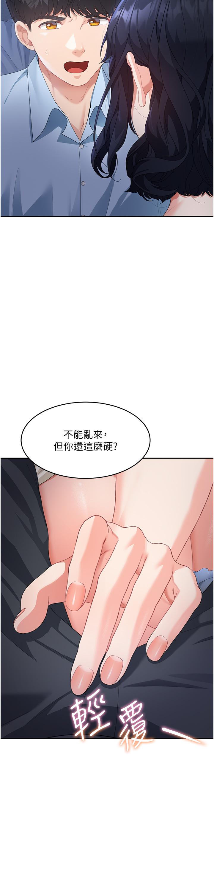 [韩国漫画] 童颜继母 剧情,熟女人妻#[60P]-38
