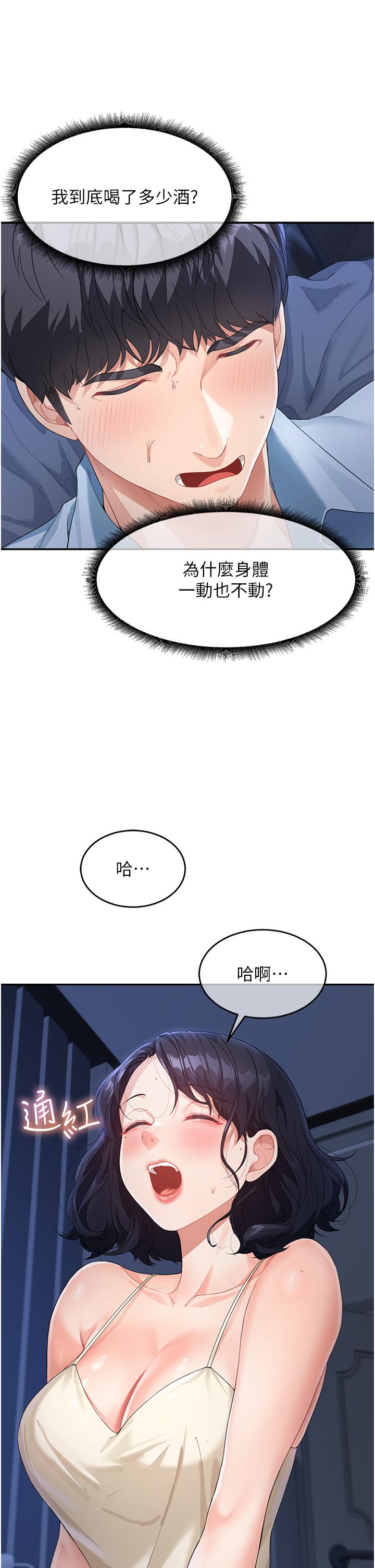 [韩国漫画] 童颜继母 剧情,熟女人妻#[60P]-45