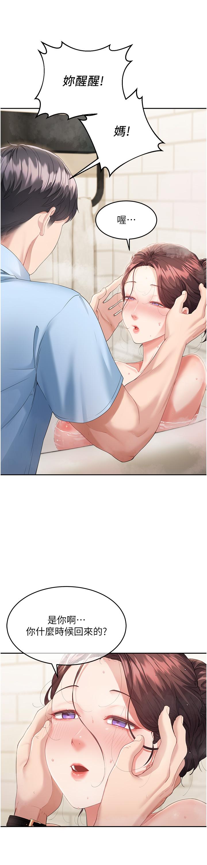 [韩国漫画] 童颜继母 剧情,熟女人妻#[60P]-5