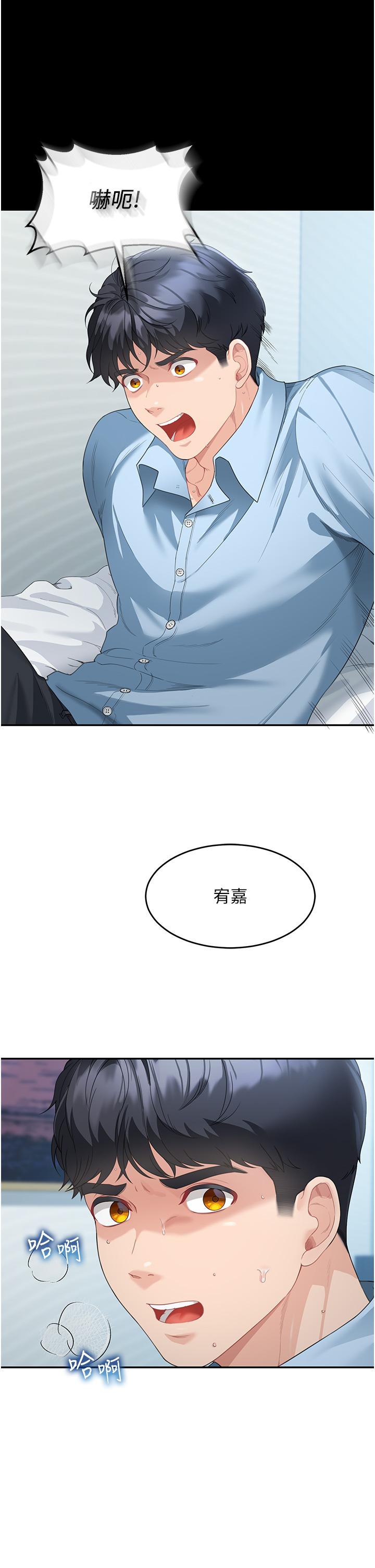 [韩国漫画] 童颜继母 剧情,熟女人妻#[60P]-50