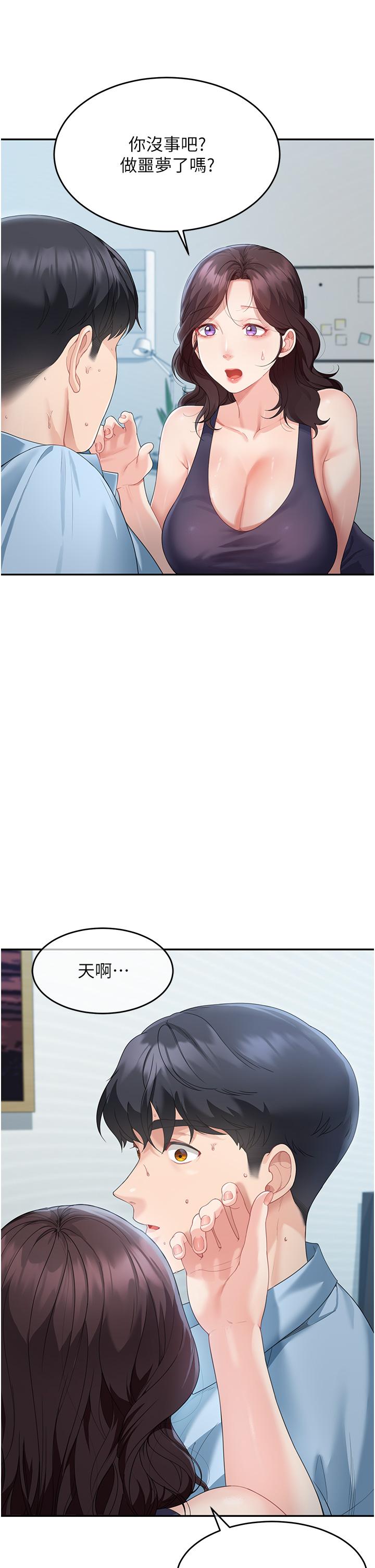 [韩国漫画] 童颜继母 剧情,熟女人妻#[60P]-51