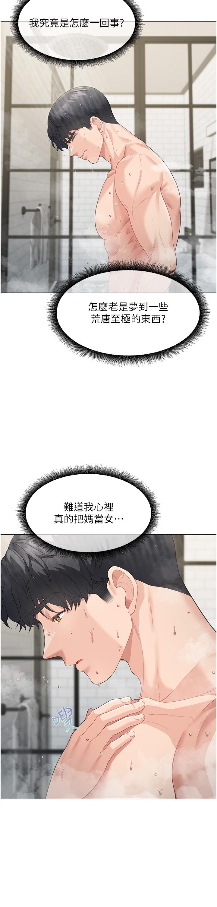 [韩国漫画] 童颜继母 剧情,熟女人妻#[60P]-54