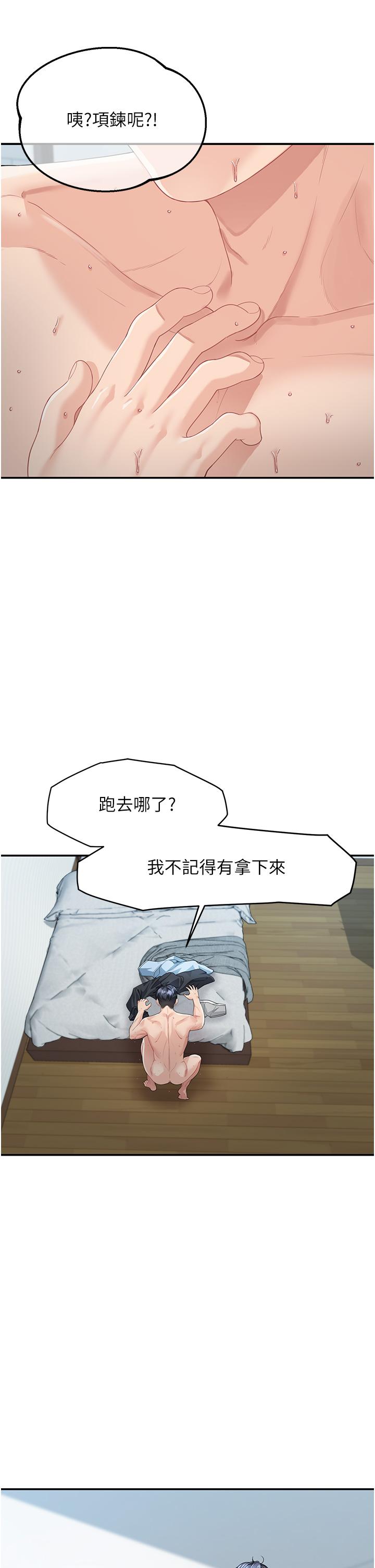 [韩国漫画] 童颜继母 剧情,熟女人妻#[60P]-56