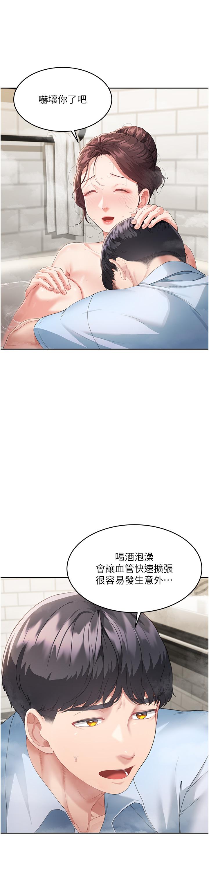 [韩国漫画] 童颜继母 剧情,熟女人妻#[60P]-7