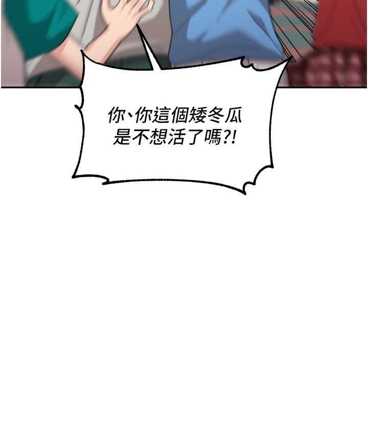 [韩国漫画] 童颜继母 剧情,熟女人妻#[166P]-62