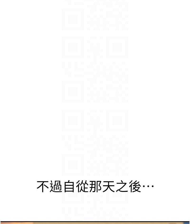 [韩国漫画] 童颜继母 剧情,熟女人妻#[166P]-76