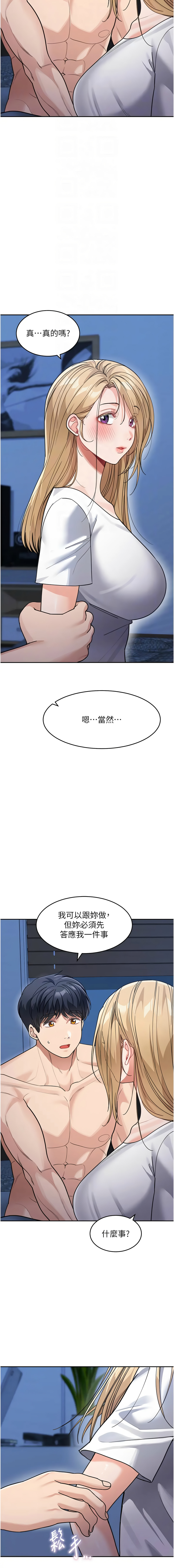 [韩国漫画] 童颜继母 剧情,熟女人妻#[17P]-4
