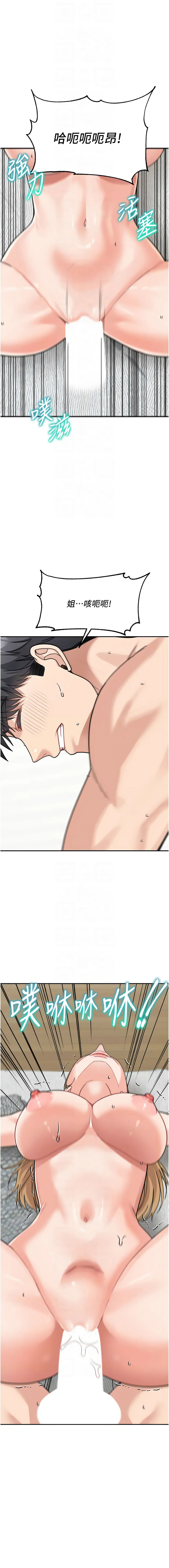[韩国漫画] 童颜继母 剧情,熟女人妻#[17P]-10