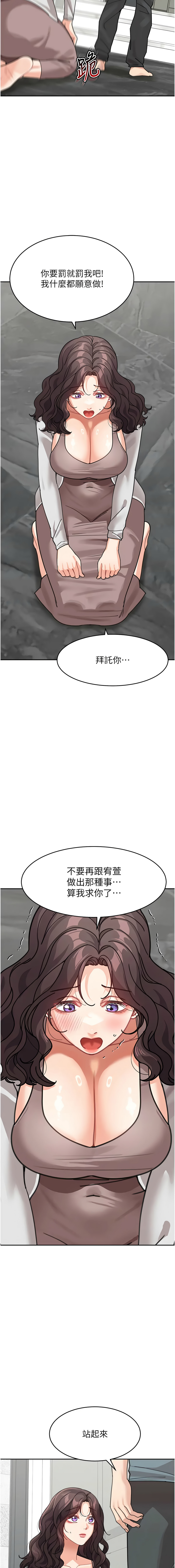 [韩国漫画] 童颜继母 剧情,熟女人妻#[17P]-16