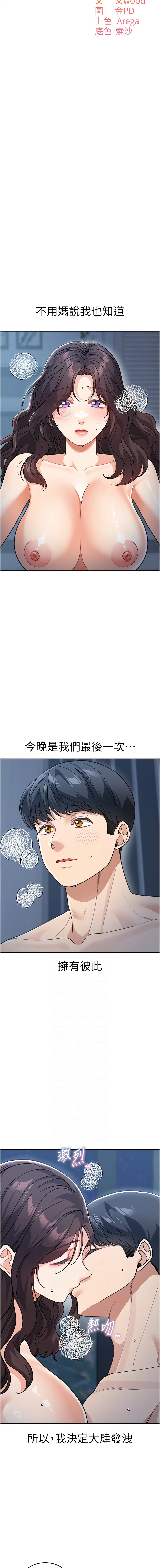 [韩国漫画] 童颜继母 剧情,熟女人妻#[20P]-2
