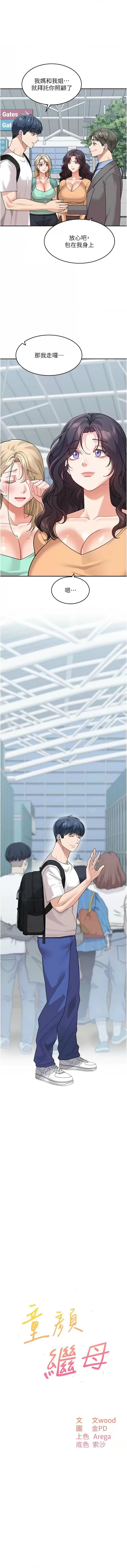 [韩国漫画] 童颜继母 剧情,熟女人妻#[17P]-1