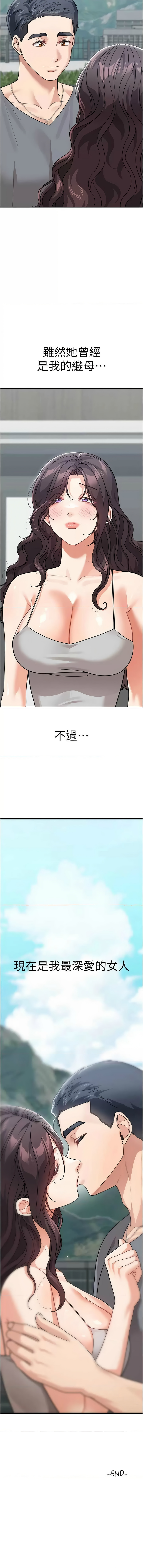 [韩国漫画] 童颜继母 剧情,熟女人妻#[17P]-17