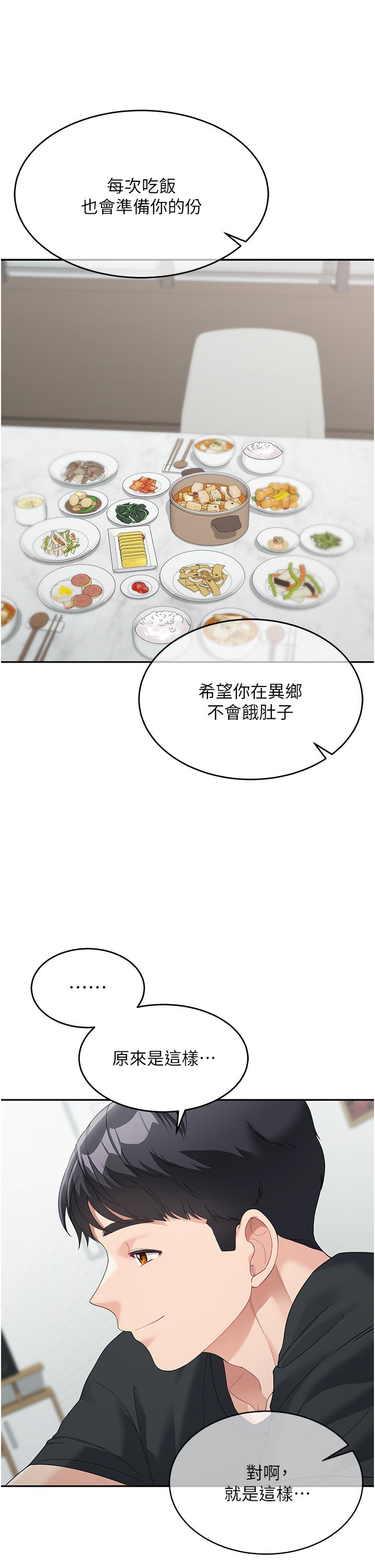 [韩国漫画] 童颜继母 剧情,熟女人妻#[60P]-44
