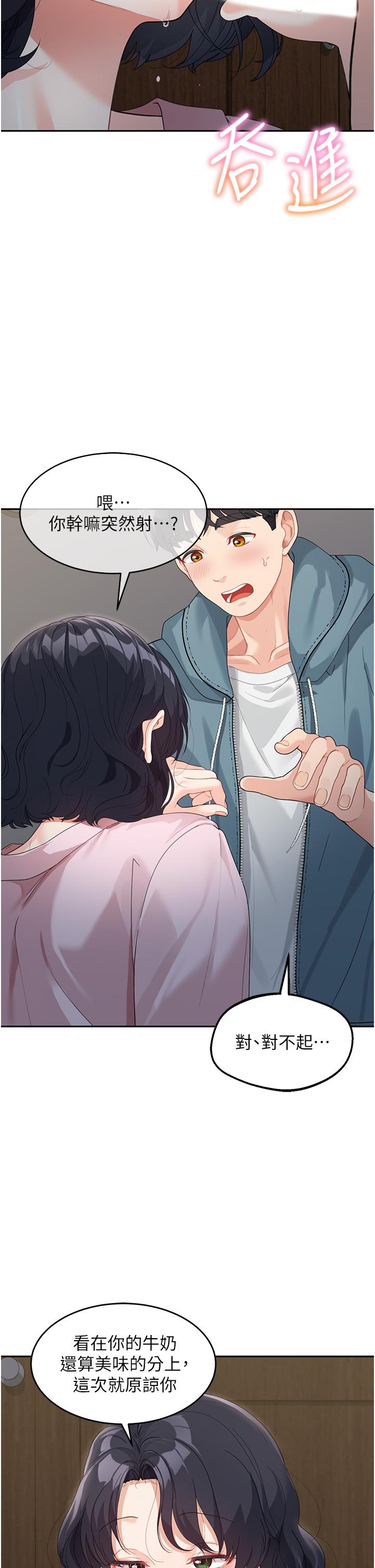 [韩国漫画] 童颜继母 剧情,熟女人妻#[35P]-32