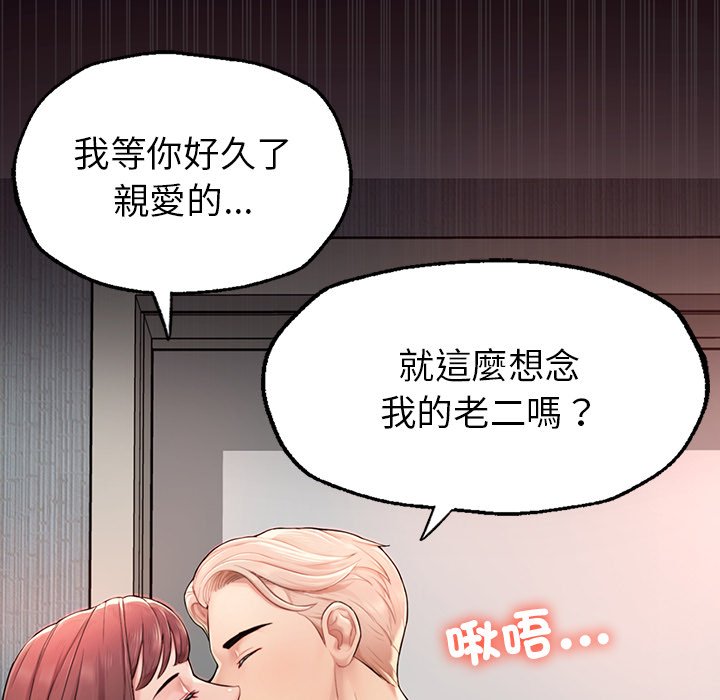 [韩国漫画] 不想再当鲁蛇 剧情,青年#[305P]-274
