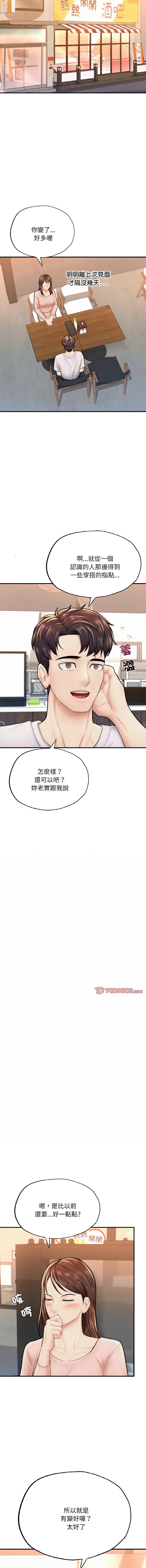 [韩国漫画] 不想再当鲁蛇 剧情,青年#[19P]-16