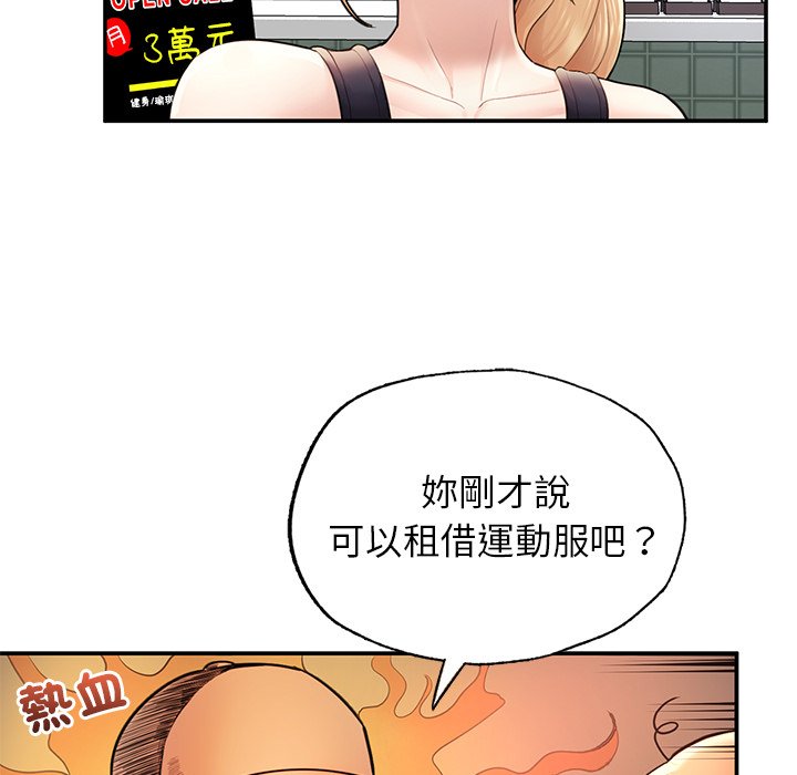 [韩国漫画] 不想再当鲁蛇 剧情,青年#[261P]-112
