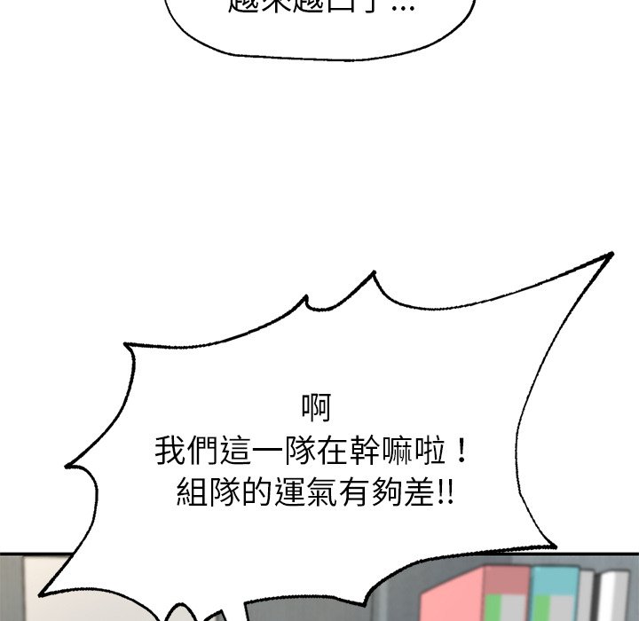 [韩国漫画] 不想再当鲁蛇 剧情,青年#[261P]-19
