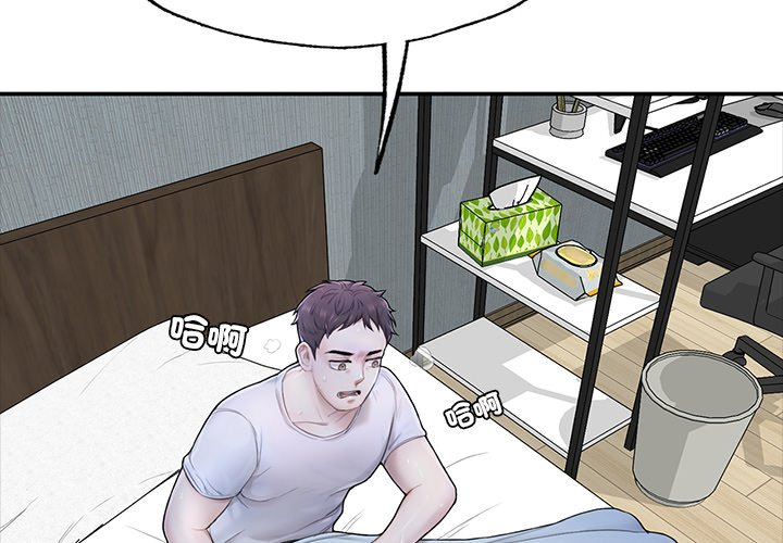[韩国漫画] 不想再当鲁蛇 剧情,青年#[261P]-2