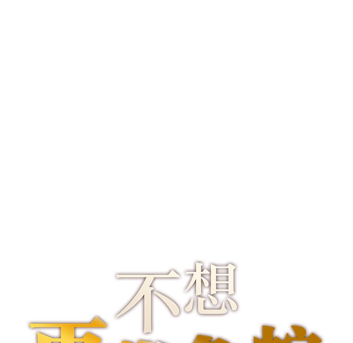 [韩国漫画] 不想再当鲁蛇 剧情,青年#[261P]-7