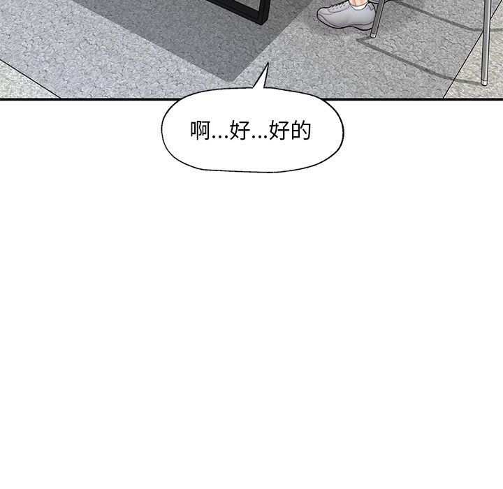 [韩国漫画] 不想再当鲁蛇 剧情,青年#[261P]-77