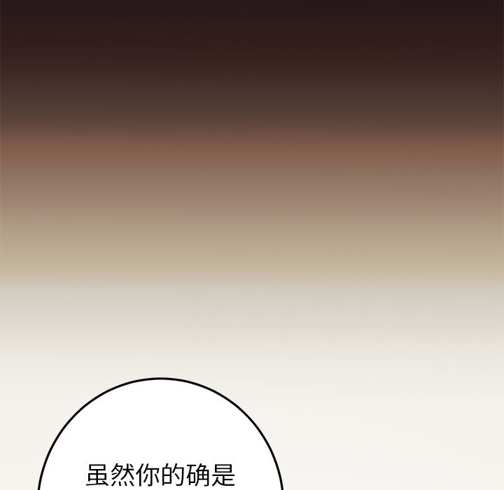 [韩国漫画] 重逢的初恋是继母 剧情,熟女人妻#[174P]-99