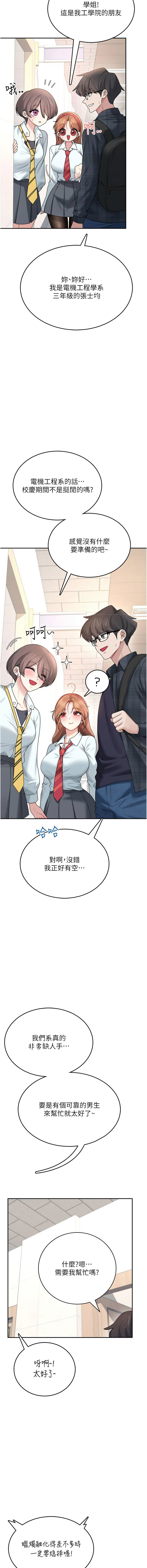 [韩国漫画] 飞机杯女神连线中 剧情,OL#[19P]-13