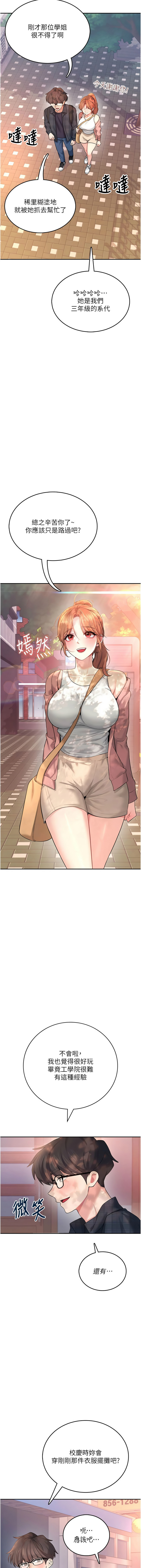 [韩国漫画] 飞机杯女神连线中 剧情,OL#[19P]-15