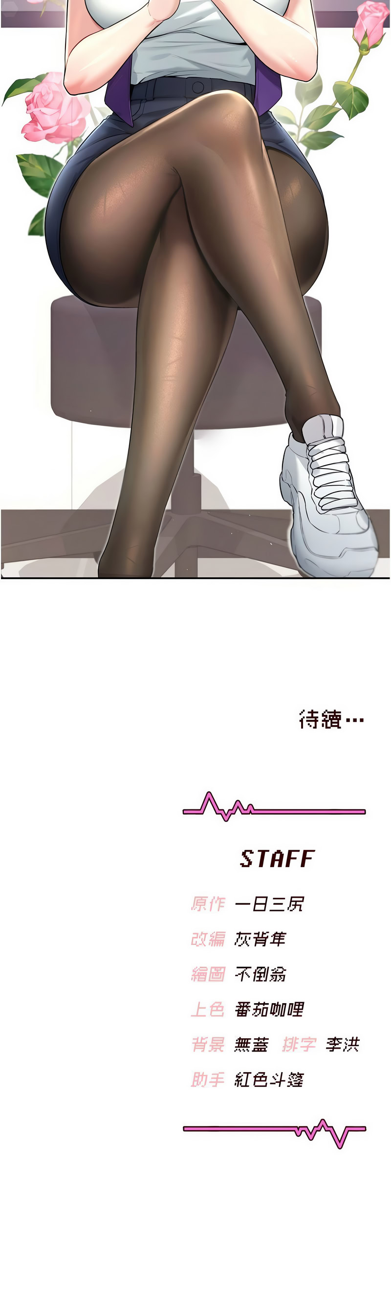 [韩国漫画] 飞机杯女神连线中 剧情,OL#[19P]-19