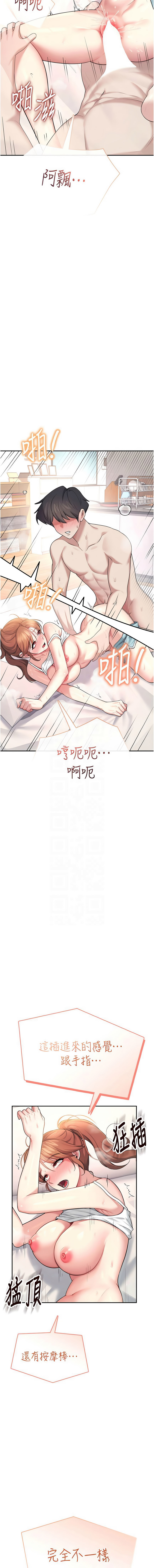[韩国漫画] 飞机杯女神连线中 剧情,OL#[19P]-5
