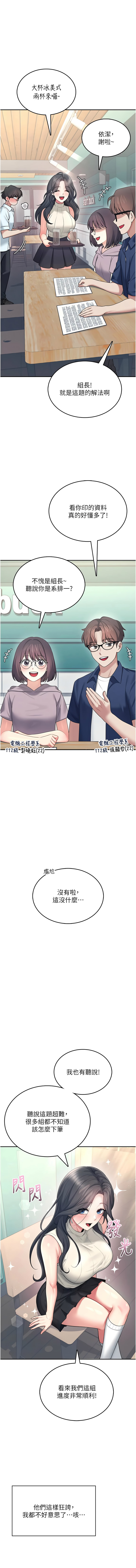 [韩国漫画] 飞机杯女神连线中 剧情,OL#[18P]-1