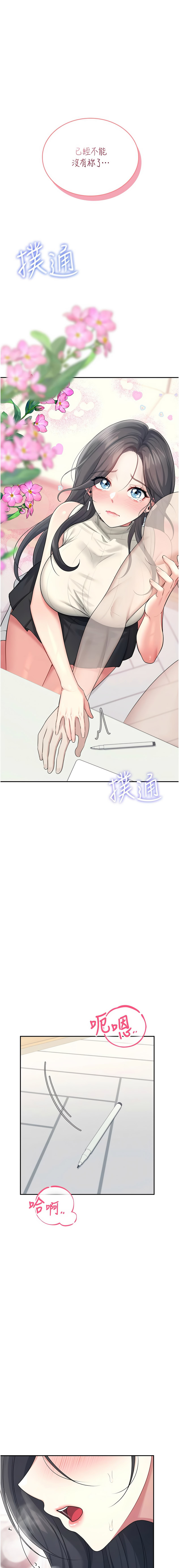 [韩国漫画] 飞机杯女神连线中 剧情,OL#[18P]-14