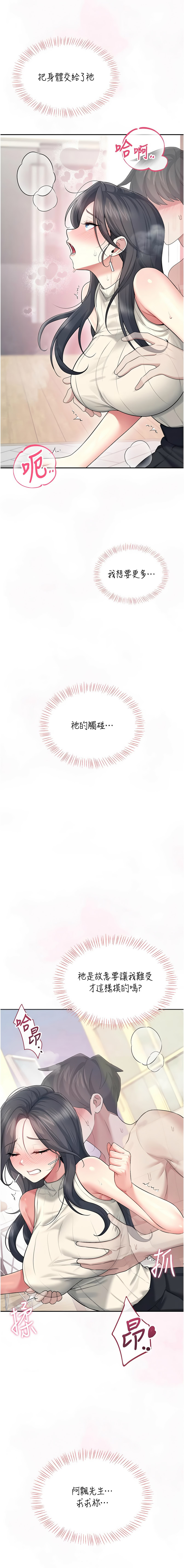 [韩国漫画] 飞机杯女神连线中 剧情,OL#[18P]-16