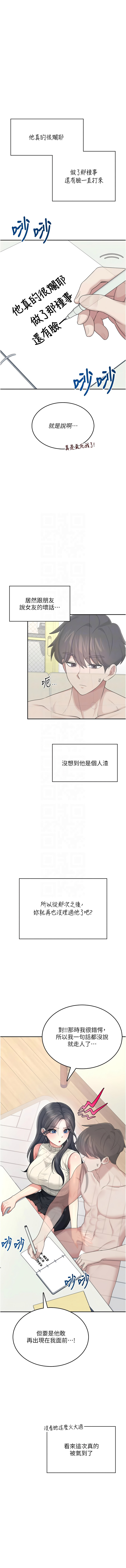 [韩国漫画] 飞机杯女神连线中 剧情,OL#[18P]-9