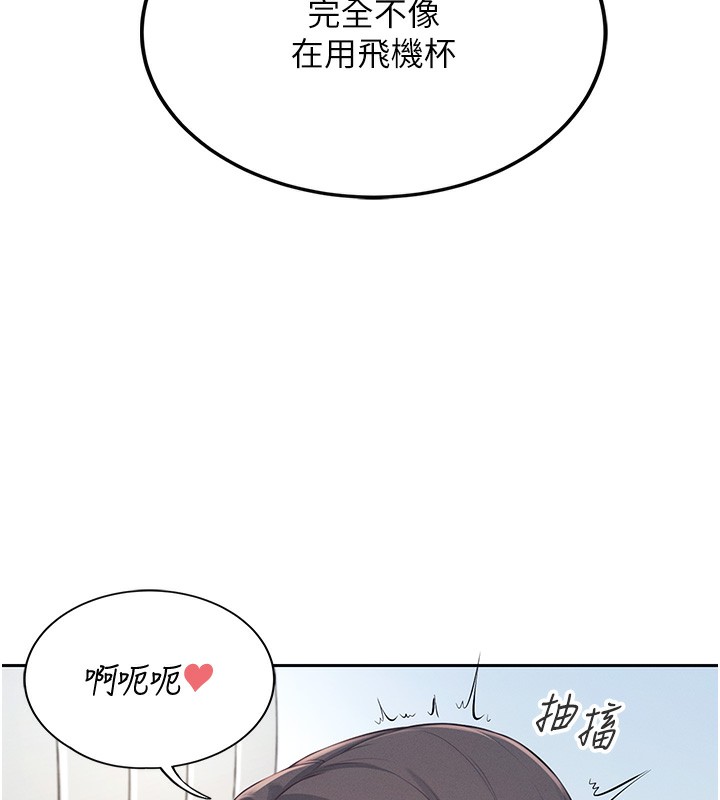 [韩国漫画] 飞机杯女神连线中 剧情,OL#[190P]-101