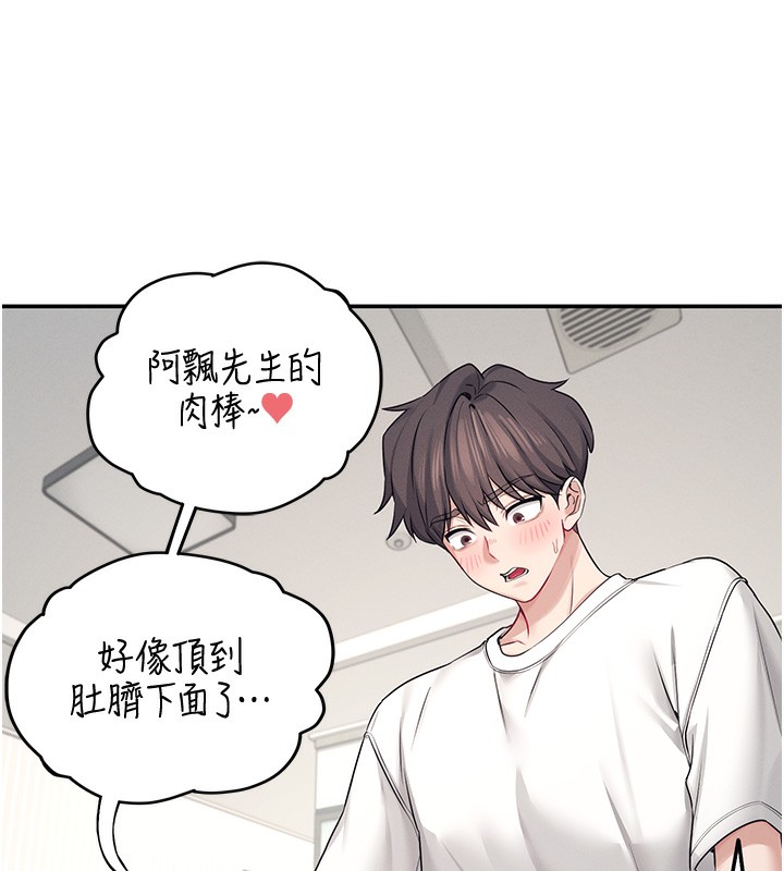 [韩国漫画] 飞机杯女神连线中 剧情,OL#[190P]-108