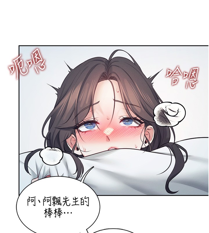 [韩国漫画] 飞机杯女神连线中 剧情,OL#[190P]-139